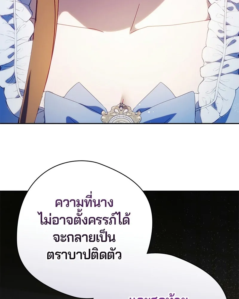 ถ้าเป็นนางร้าย ขอตายดีกว่า ตอนที่ 61 รูปที่ 55