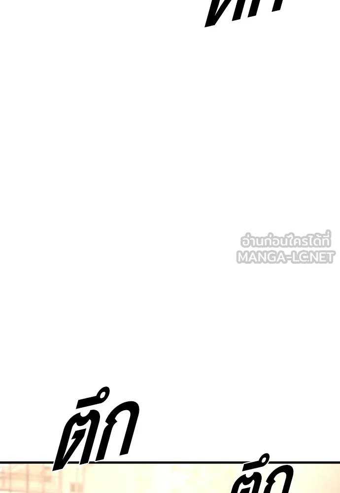 อาชญากรวัยเยาว์ ตอนที่ 66 น่ารังเกียจ รูปที่ 32