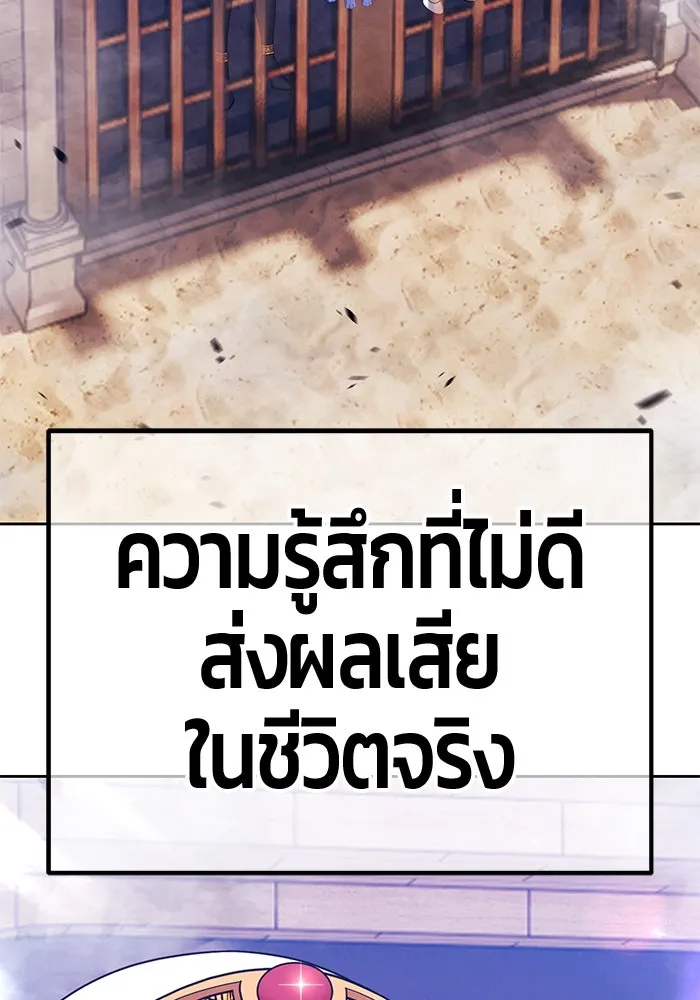 +99 ท่อนไม้พร้อมบวก ตอนที่ 44 ฝันลางร้าย รูปที่ 409