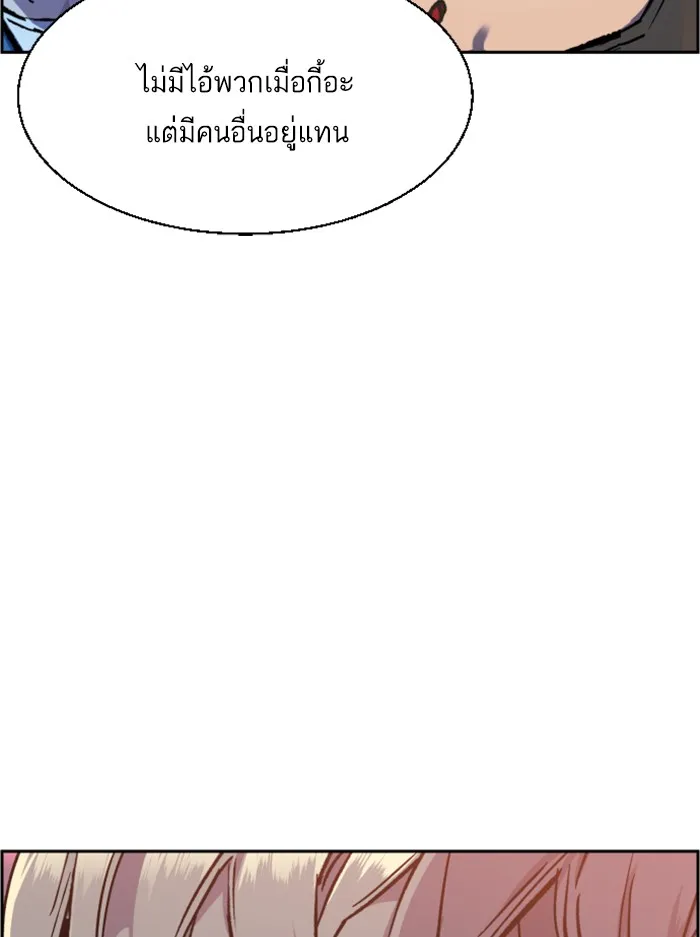 พี่ชายสายบอดี้การ์ด ตอนที่ 43 รูปที่ 106