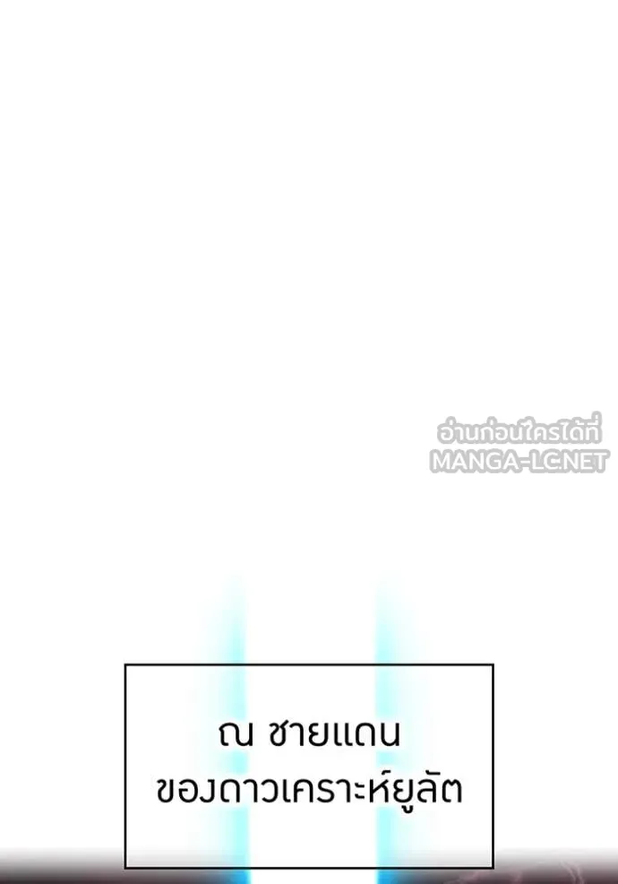 ฮันเตอร์สกิลโกง ตอนที่ 83 รูปที่ 27