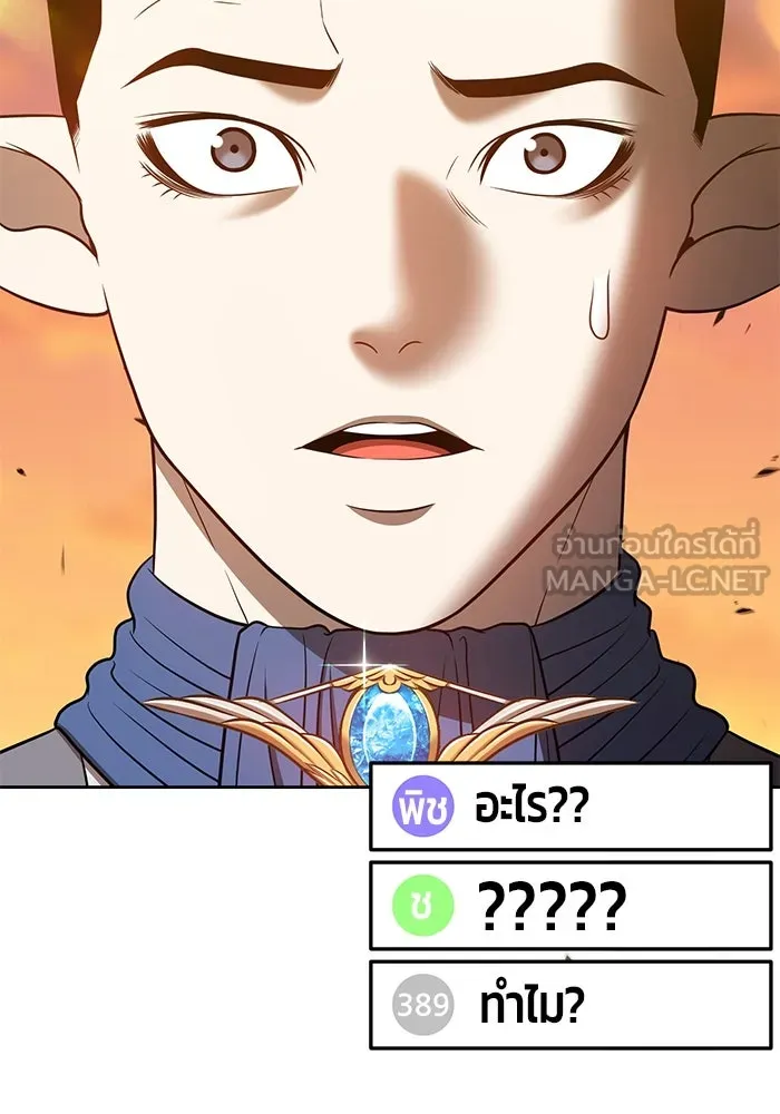 +99 ท่อนไม้พร้อมบวก ตอนที่ 37 รูปที่ 240