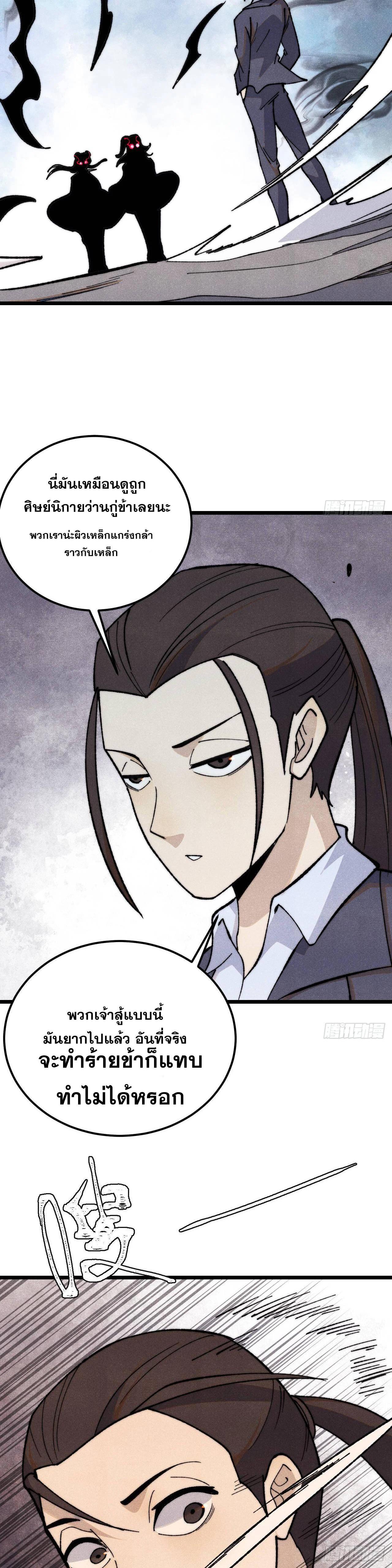 Manga-lc-com อ่านมังงะ อ่านการ์ตูน ออนไลน์ ฟรี All Hail the Sect Leader ตอนที่ 1 2 3 4 5 6 7 8 9 10 11 12 13 14 ฟรี ไม่มีโฆษณา Manga-lc - อ่าน มังงะ อ่าน การ์ตูน ออนไลน์ อ่านมังงะ ฟรี