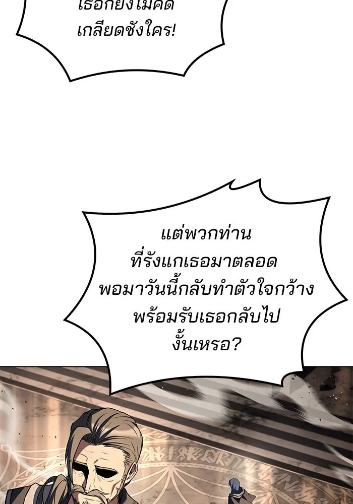 ครัวจอมเวท ตอนที่ 71 รูปที่ 82