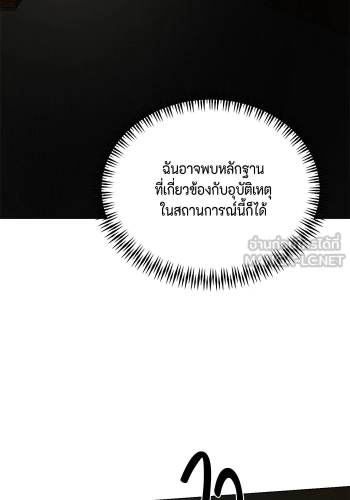 เพียงรุ่งอรุณ ตอนที่ 56 รูปที่ 117