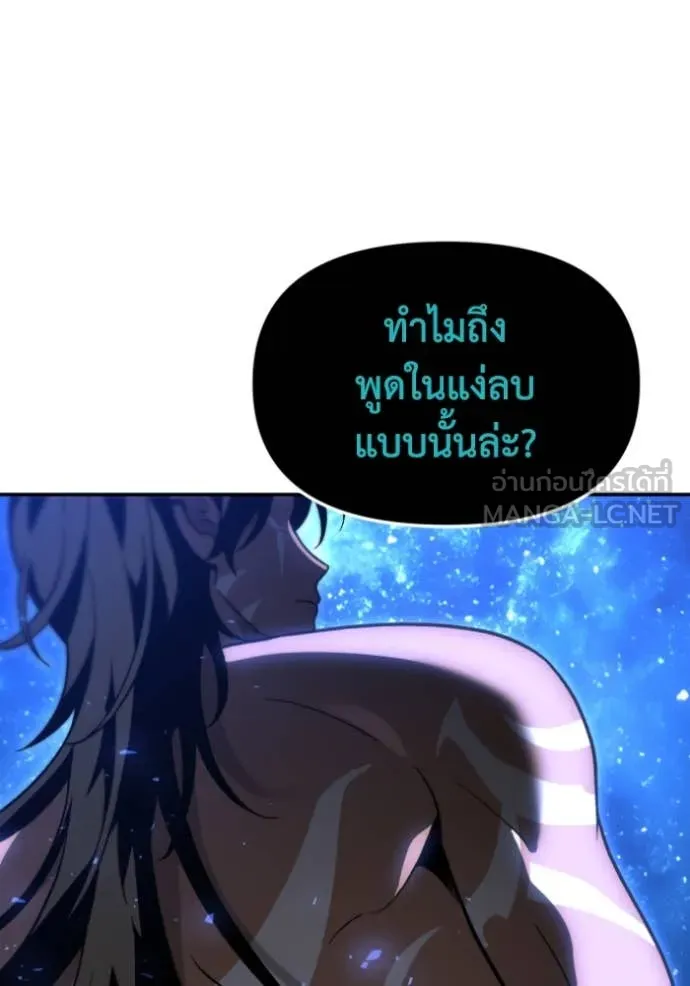 อดีตบอสหอคอย ตอนที่ 114 รูปที่ 16