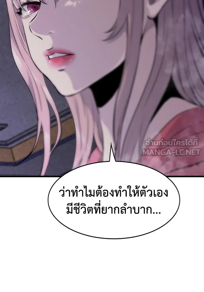 มีนา เกิดมาล่า ตอนที่ 10 รูปที่ 84