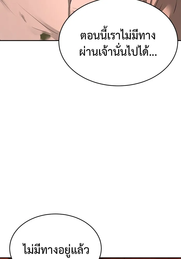 การกลับมาของทรราชวันสิ้นโลก ตอนที่ 7 รูปที่ 28