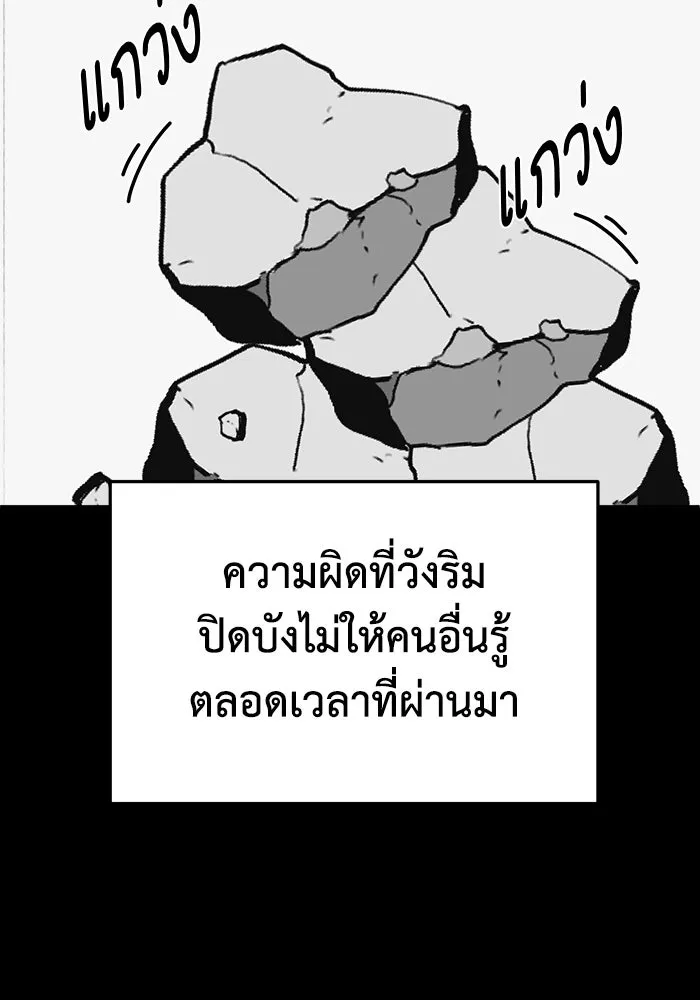 ช่วยเปลี่ยนฉันที ตอนที่ 328. ซีซัน 3 ฮยอนยอจู 23 รูปที่ 28