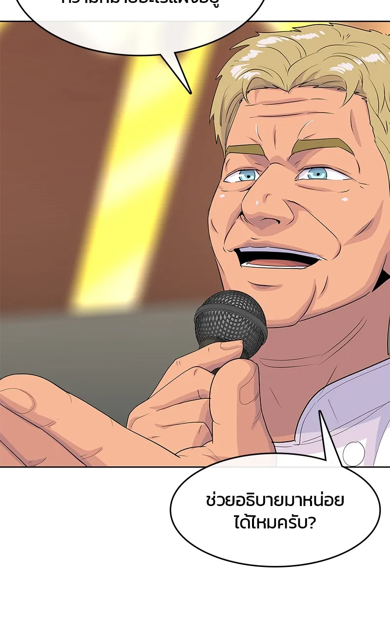 บันทึกครัวค่ายทหาร ตอนที่ 219 รูปที่ 61