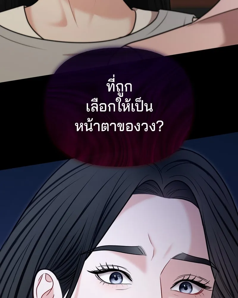 จ้า แม่คนสวย ตอนที่ 34 รูปที่ 82