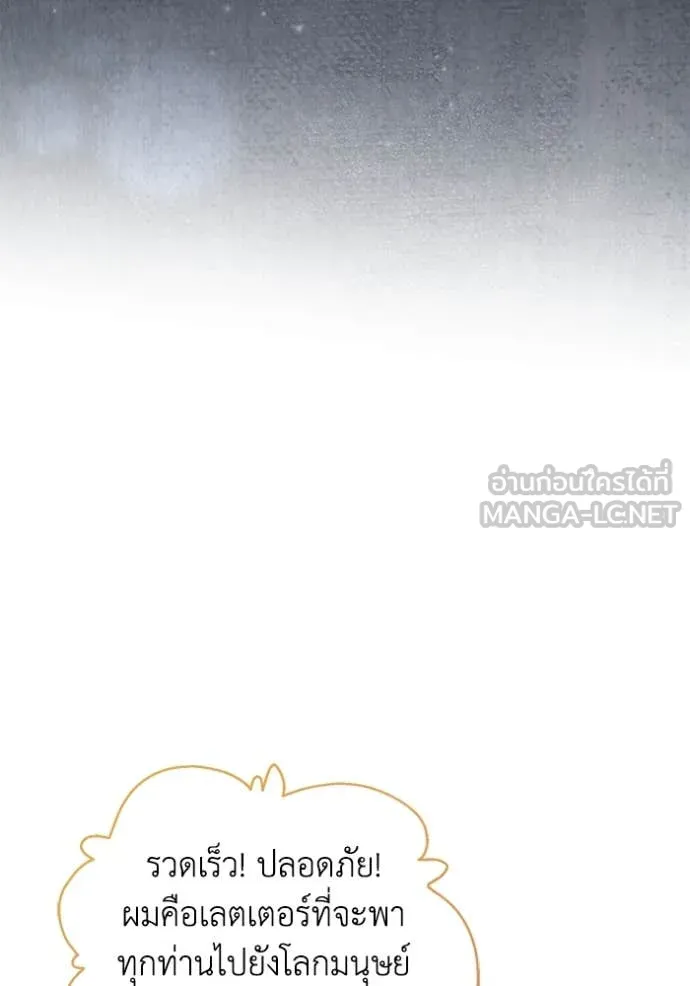 ชีวิตใหม่ในตระกูล ตอนที่ 82 รูปที่ 83
