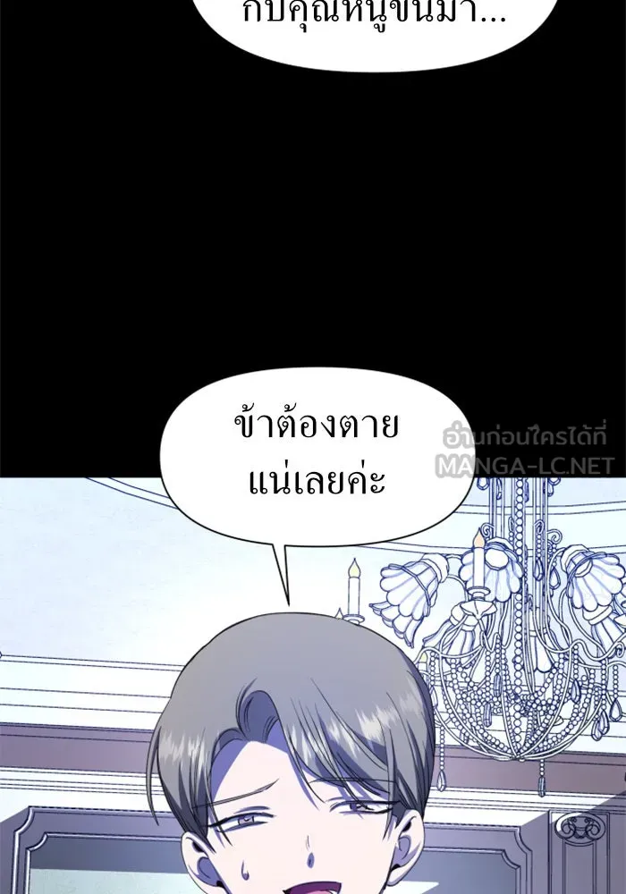 ชิงชีวิตพลิกลิขิตชะตา ตอนที่ 26. ด้านนอกกรงนก รูปที่ 102