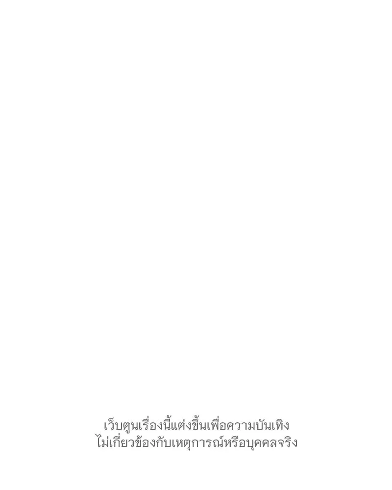 ข้าต้องไม่ใช่พระชายา ตอนที่ 73 รูปที่ 20