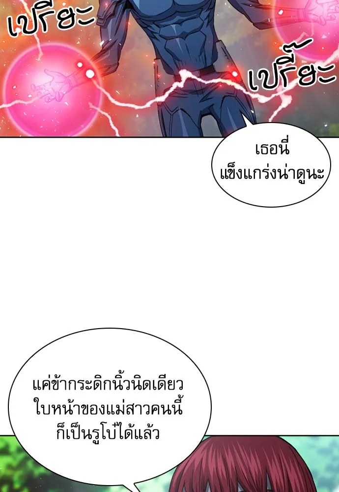 ดรูอิดแห่งสถานีโซล ตอนที่ 91 รูปที่ 49