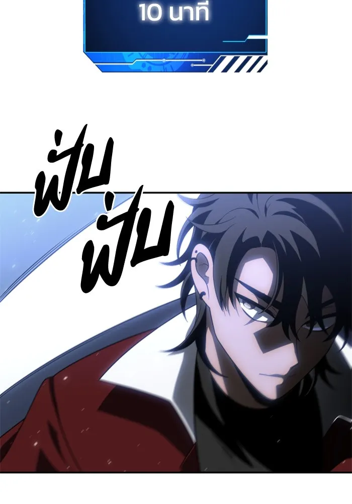 อดีตบอสหอคอย ตอนที่ 38 รูปที่ 116