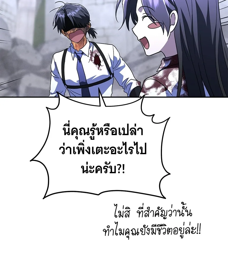 ถึกทนแทงก์แรงก์ C ตอนที่ 44 รูปที่ 64