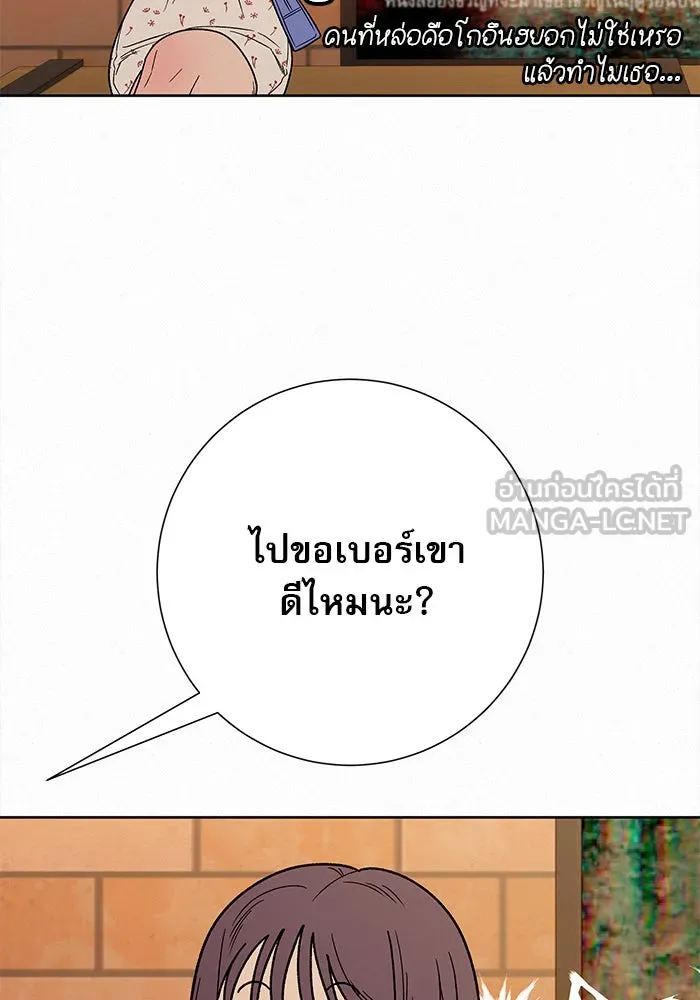 ปฏิบัติการรักวุ่นหัวใจ ตอนที่ 61 รูปที่ 18