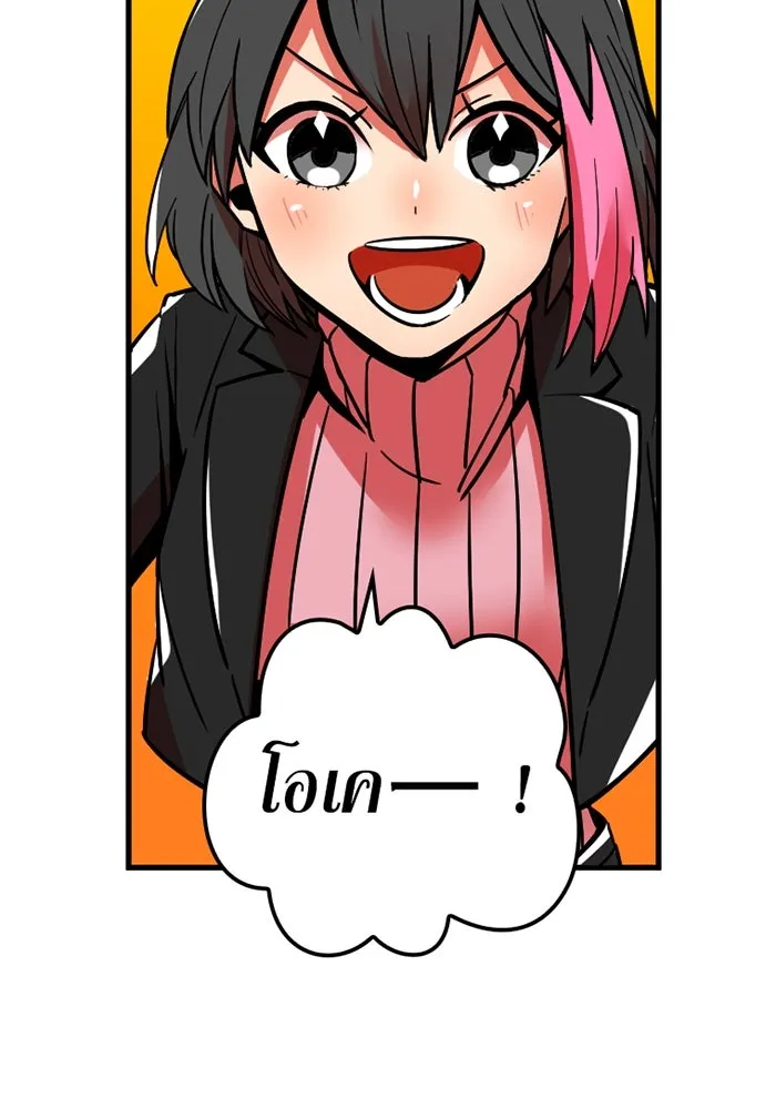 เพลเยอร์เลือดเทวะ ตอนที่ 10 สเตจ  สุสานทหาร ① รูปที่ 113