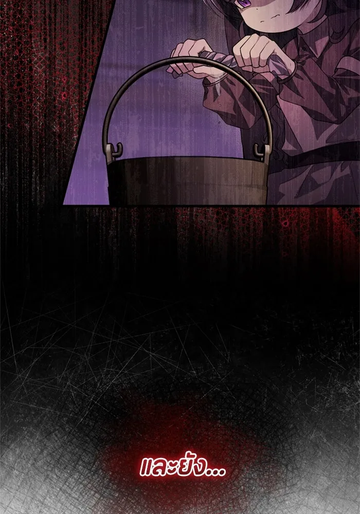 ป๊ะป๋าขา หนูลาแล้ว ตอนที่ 4 รูปที่ 83