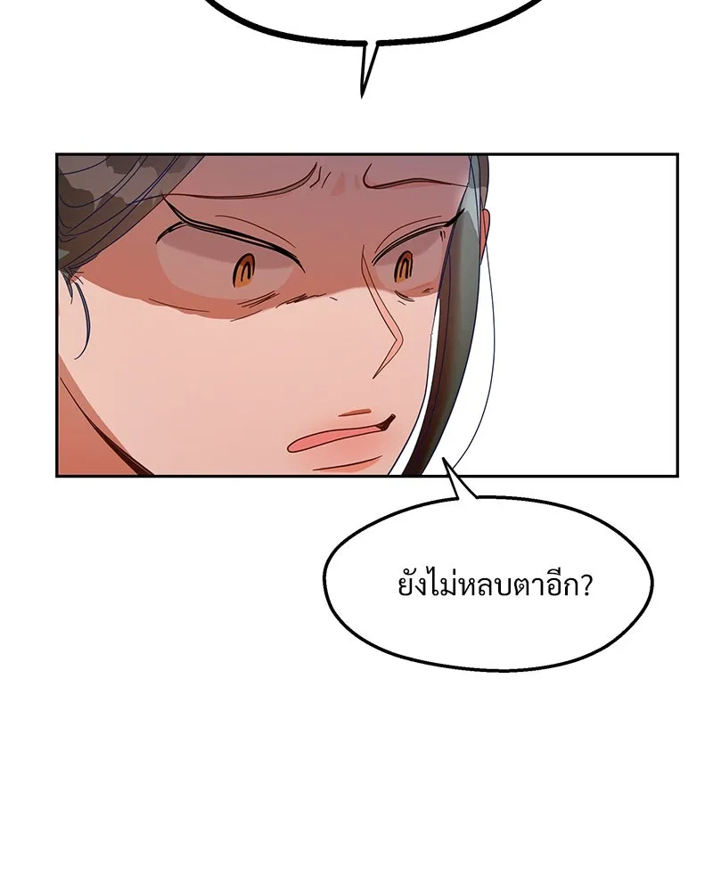 Pyramid Game เกมพีระมิด ตอนที่ 4 รูปที่ 112