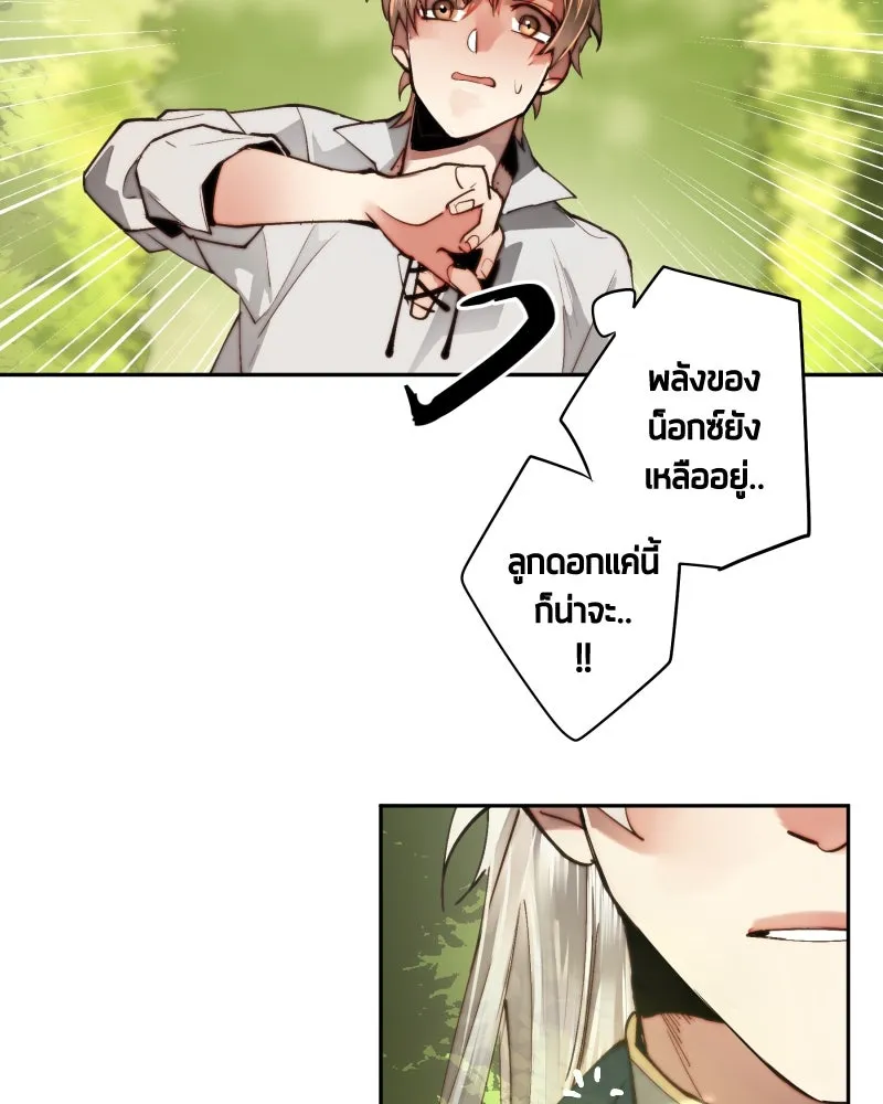 เทพมังกรคลั่งรัก ตอนที่ 16 วงกตเวท (2) รูปที่ 16