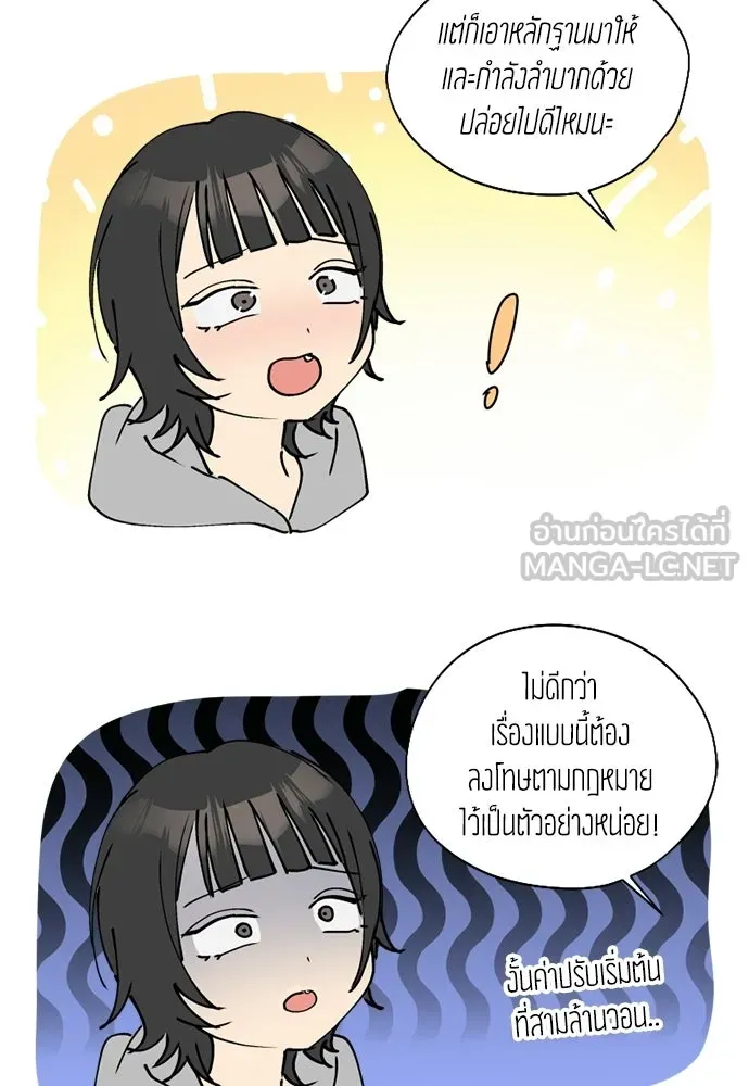 สวยเองนักเลงพอ ตอนที่ 34 รูปที่ 99