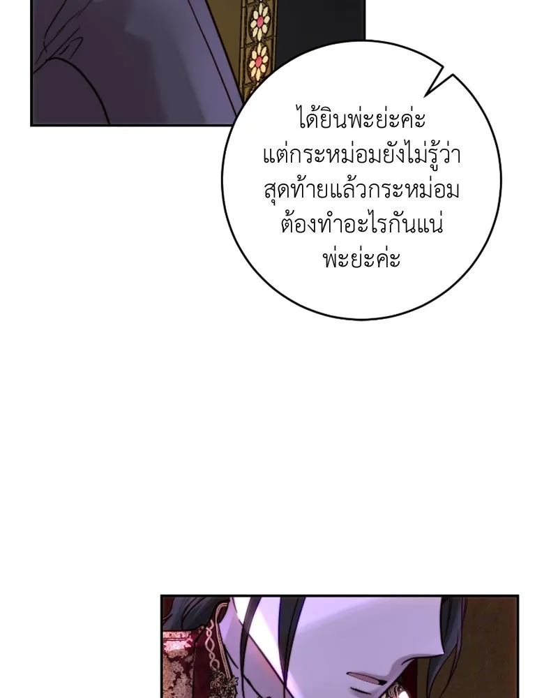 เจ้าหญิงคลั่งแห่งวังหลวง ตอนที่ 55 รูปที่ 47