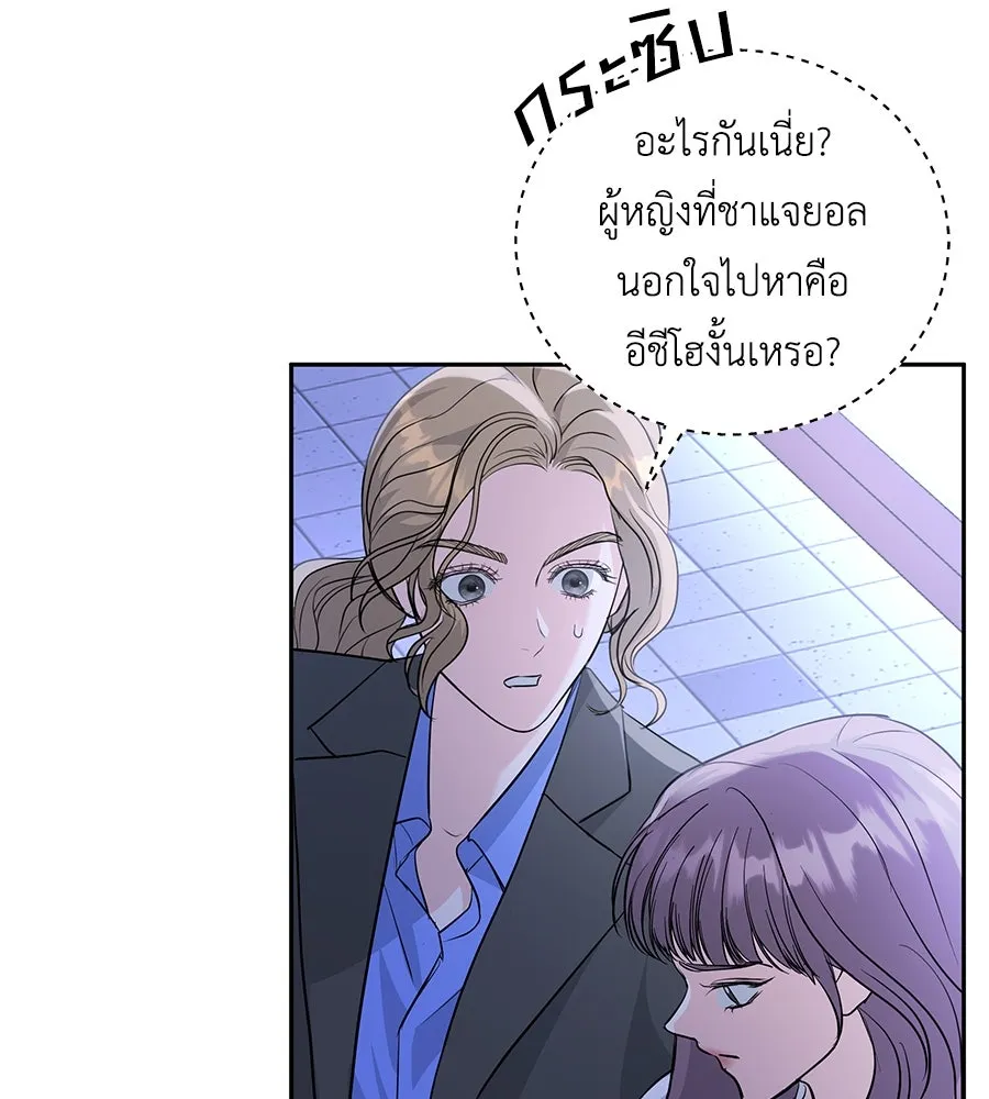 คิมหันต์นิรันดร ตอนที่ 12 รูปที่ 118