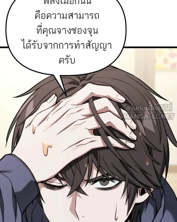 โทษที พื้นที่นี้ ตอนที่ 55 รูปที่ 82