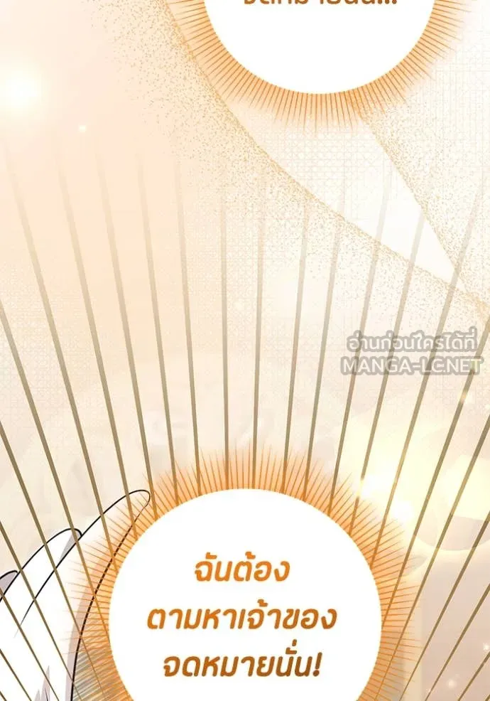 ป๊ะป๋าขา หนูลาแล้ว ตอนที่ 55 รูปที่ 17