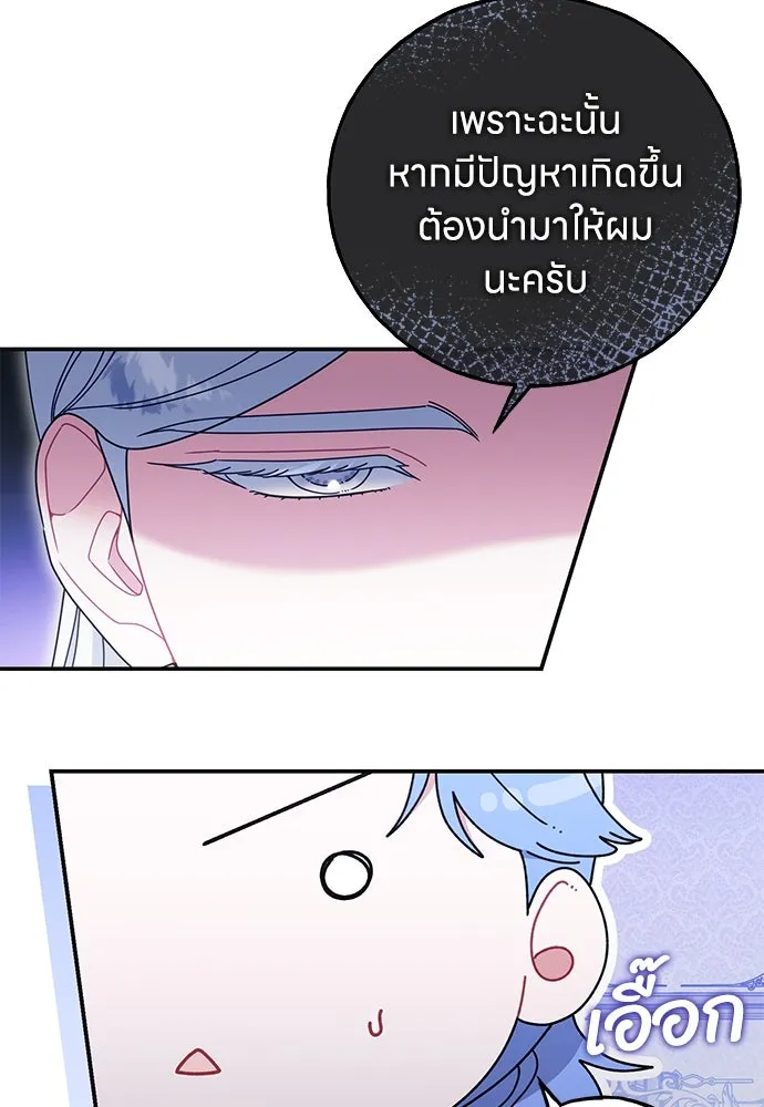 ครอบครัวผิดแผน ตอนที่ 53 รูปที่ 11