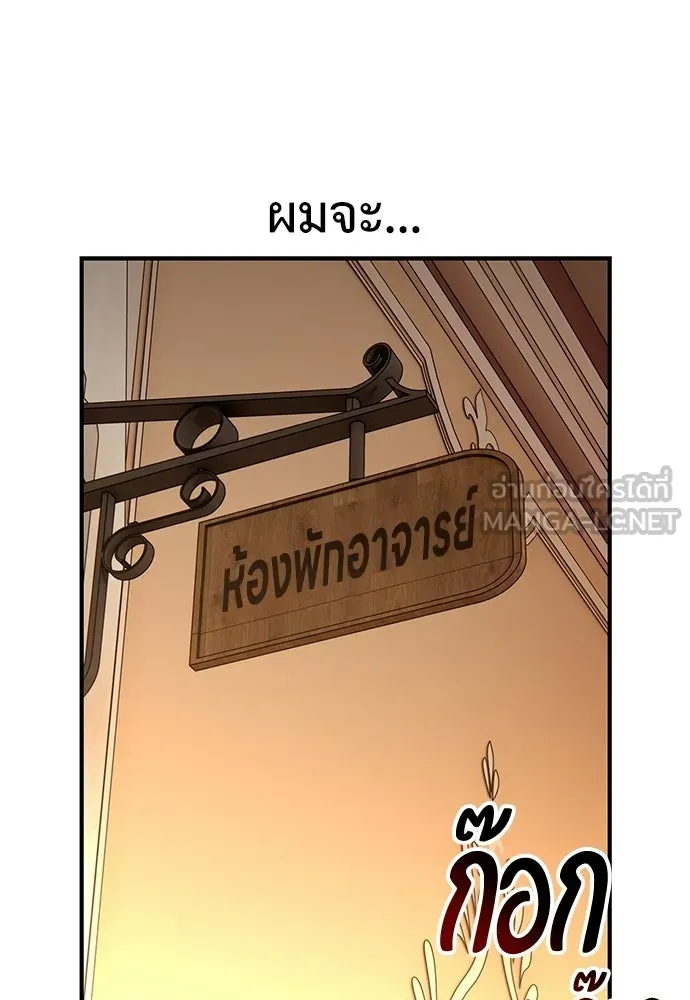 ไอ้เพลเยอร์นั่น ฉันฆ่ามันเอง ตอนที่ 105 รูปที่ 210