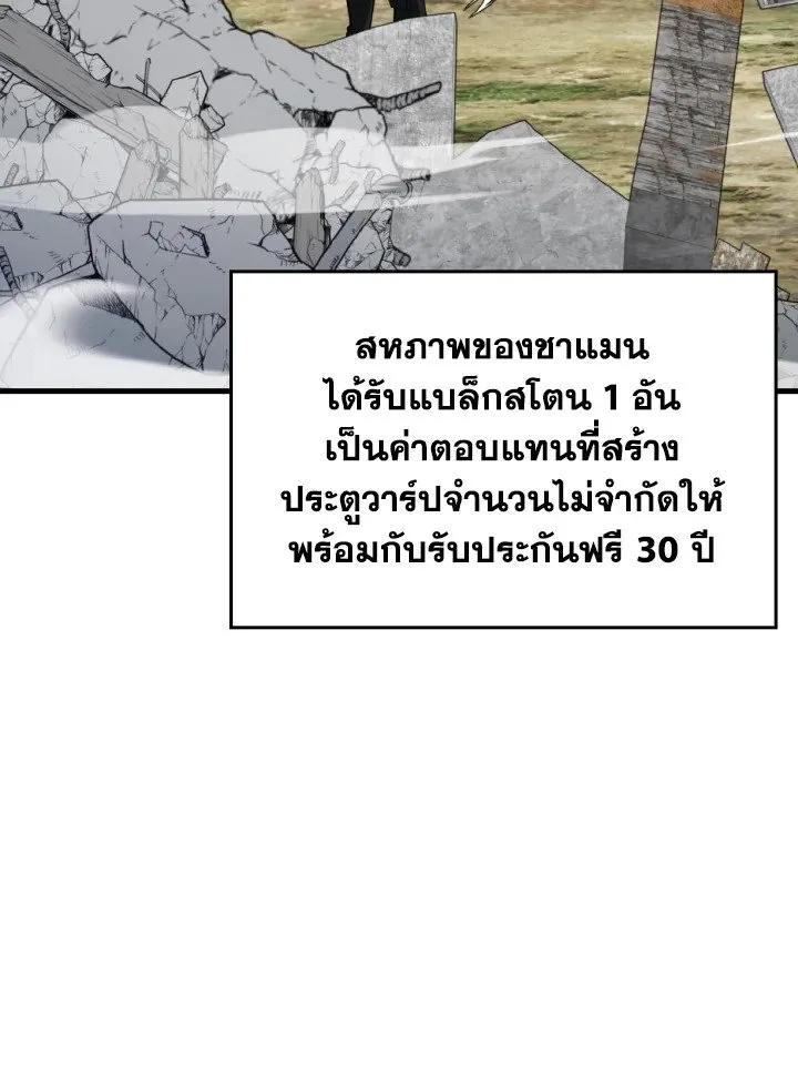 Max Level Player ตอนที่ ตอนที่ 66 รูปที่ 14