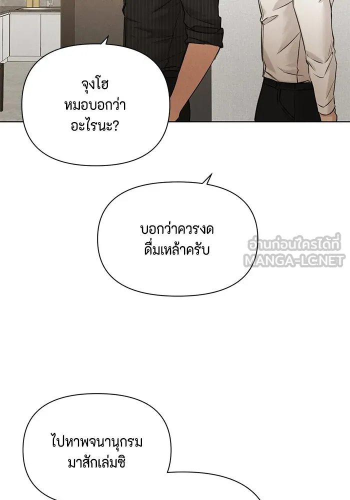 เพียงรุ่งอรุณ ตอนที่ 54 รูปที่ 21