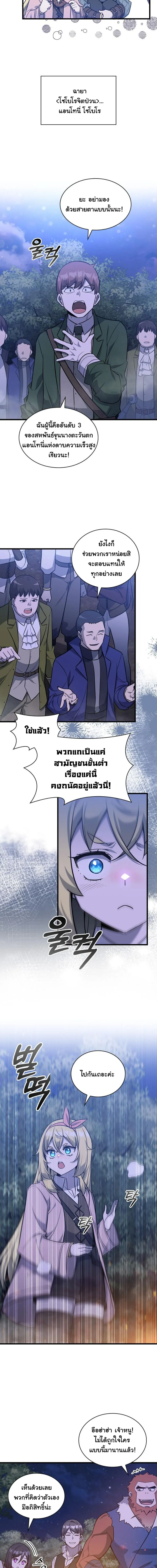 I Became the Academy Villain_s Daughter ปฏ_บ_ต_การป_มสเตต_สของล_กสาวจอมมาร ตอนที่ ตอนที่ 19 รูปที่ 4