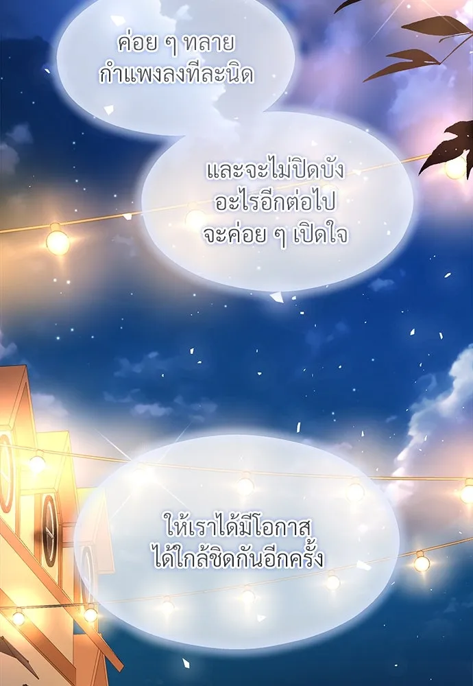 จักรพรรดิคลั่งรักที่เด็กกว่าฉันพันปี ตอนที่ 37 รูปที่ 28