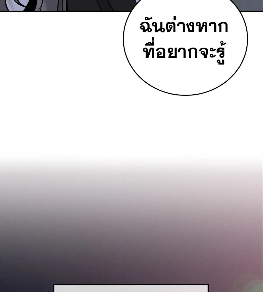 รักหลอกหยอกแฟนเก่า ตอนที่ 46 รูปที่ 88