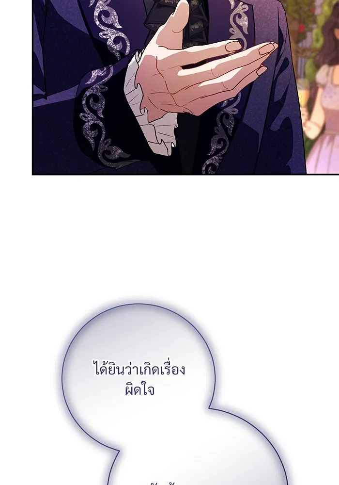 แด่ชู้รักของสามี ตอนที่ 58 รูปที่ 19