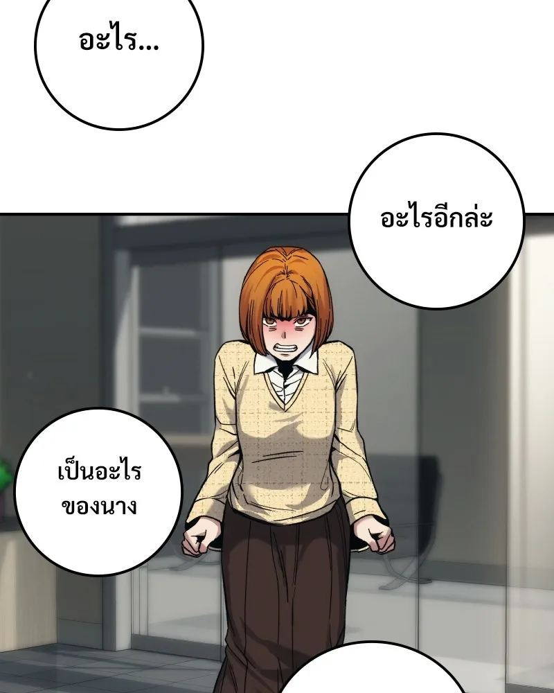 บอกมาค่าตัวเท่าไหร่ ตอนที่ 23 รูปที่ 79