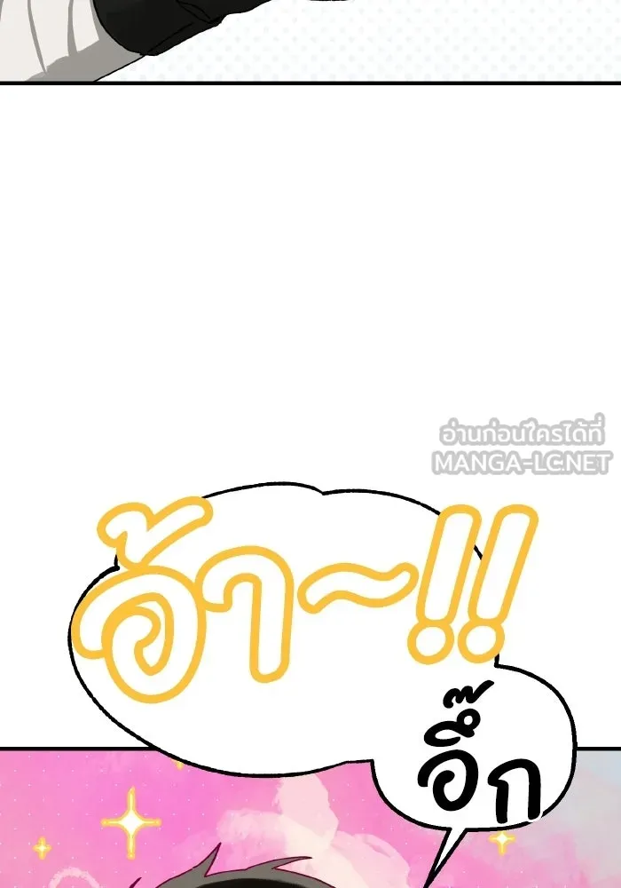มัมหมีจ๋าหนูมาแบ๊ว ตอนที่ ตอนพิเศษ 9 รูปที่ 42