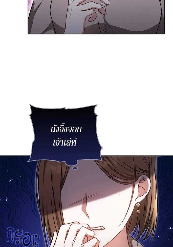 ละลายรักให้ล้นใจ ตอนที่ 29 รูปที่ 52