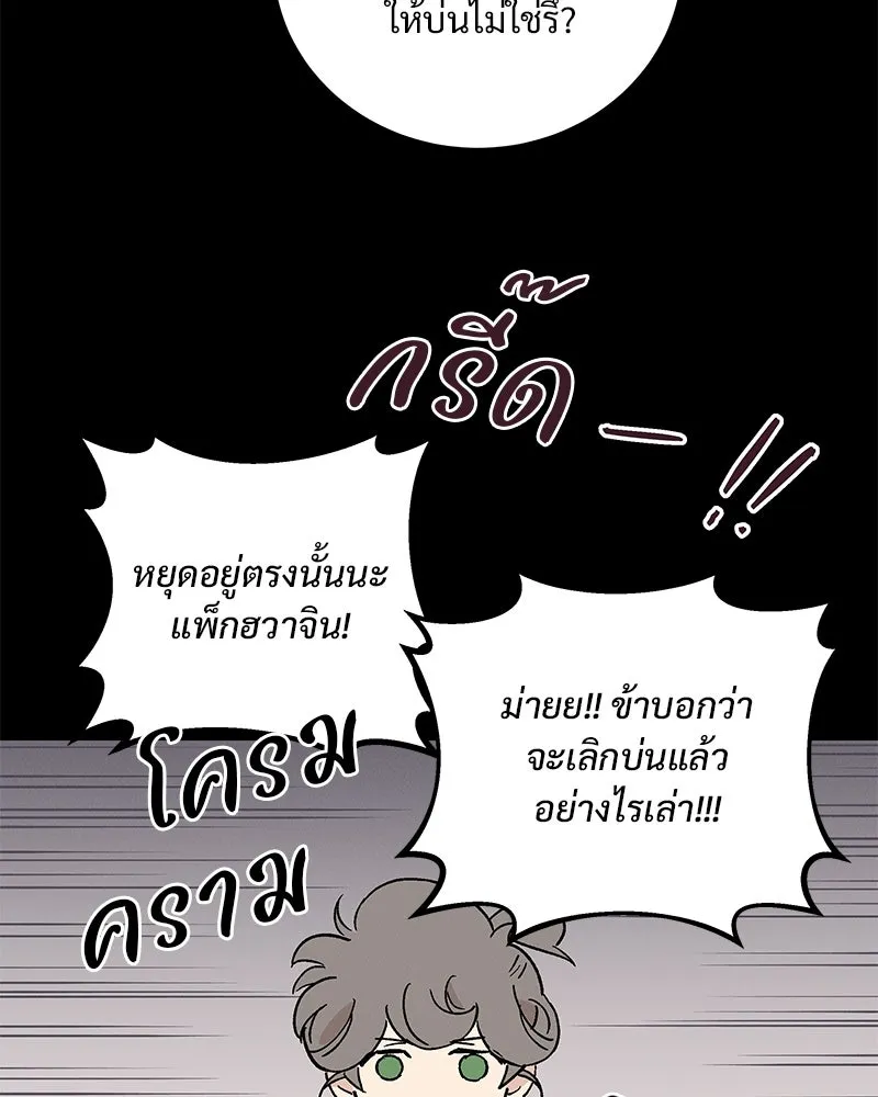 ข้าต้องไม่ใช่พระชายา ตอนที่ 42 รูปที่ 34