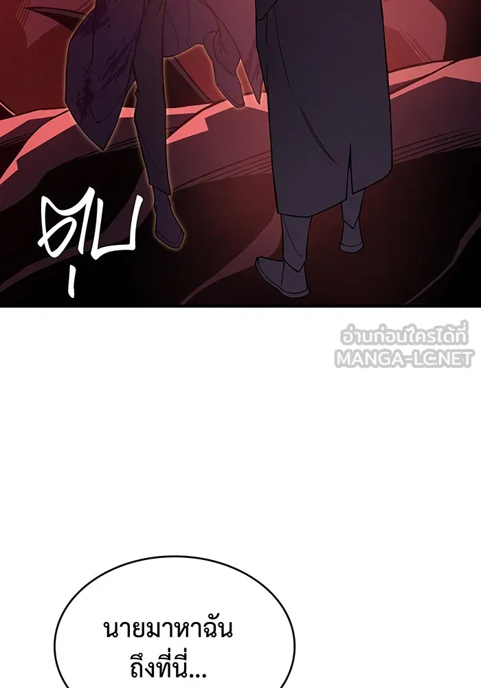 เกิดใหม่พร้อมพลังแห่งราชัน ตอนที่ 76 รูปที่ 192