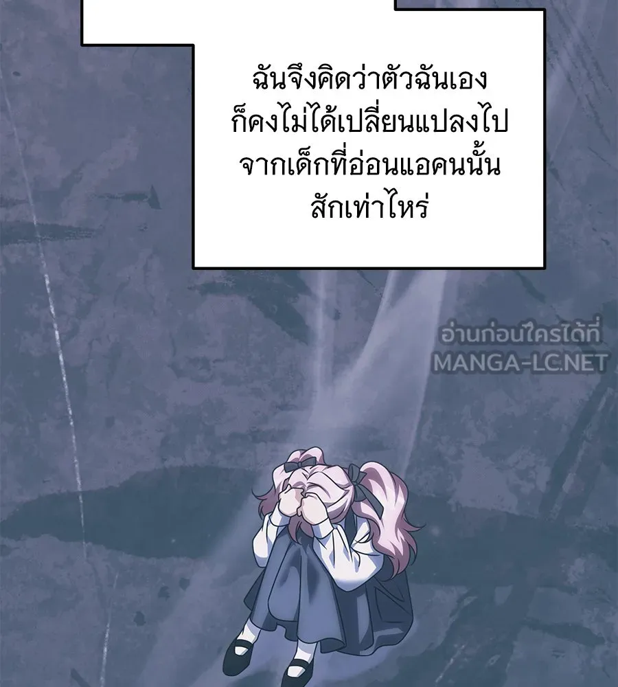 เปลี่ยนบทร้ายให้เป็นบทรัก ตอนที่ 46 รูปที่ 102