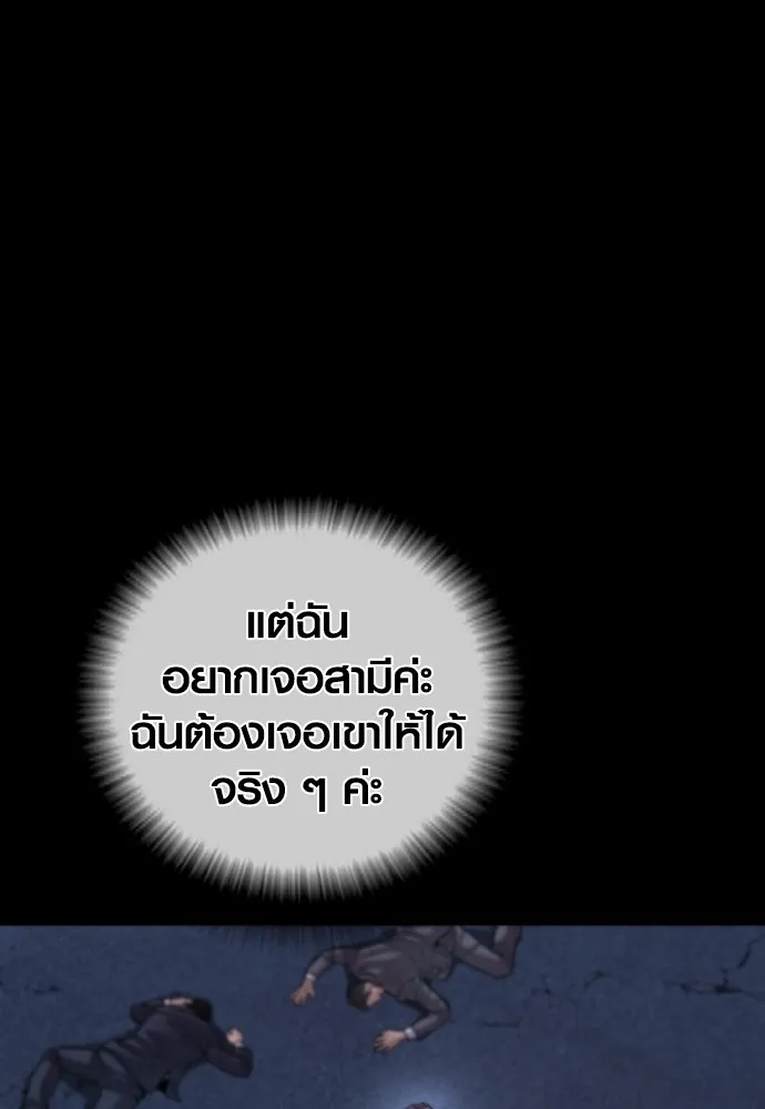 อาชญากรวัยเยาว์ ตอนที่ 62 โศกนาฏกรรมการแก้แค้นแสนทรหด รูปที่ 164