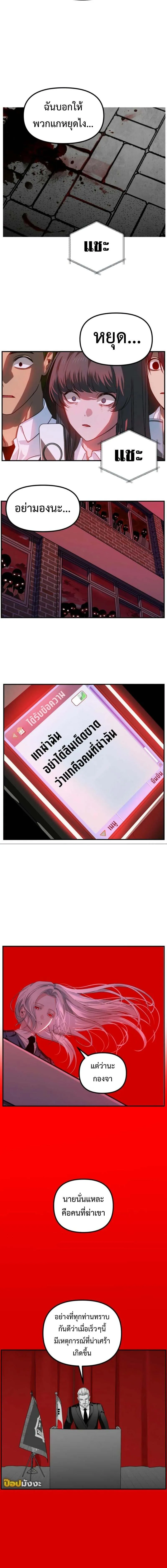 SSS-Class Suicide Hunter น_กล_าพล_ช_พ ระด_บ SSS ตอนที่ ตอนที่ 127 รูปที่ 4