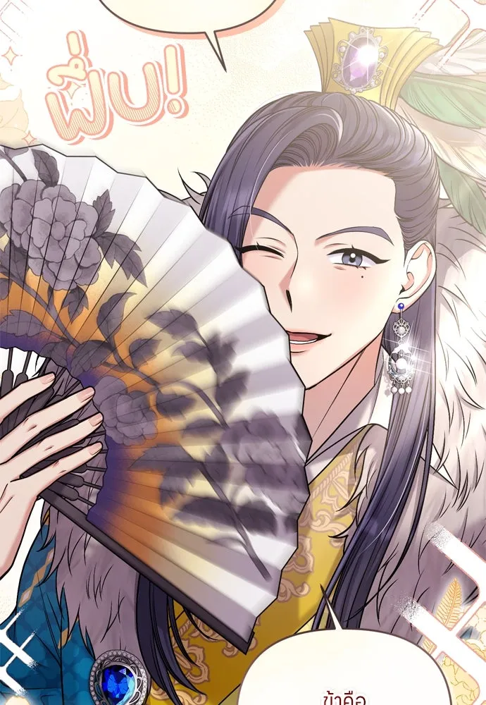 ข้าเนี่ยนะเป็นพระสนม ตอนที่ 10 การมาถึงที่แท้จริงของช็อนนยอนบ รูปที่ 44