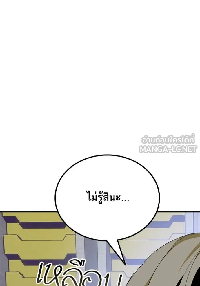 Return to Player ตอนที่ 213 รูปที่ 109