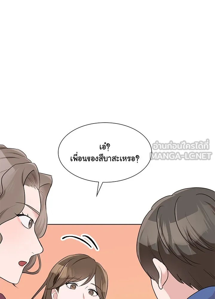 เพลิงแค้นผลาญใจ ตอนที่ 31 รูปที่ 84